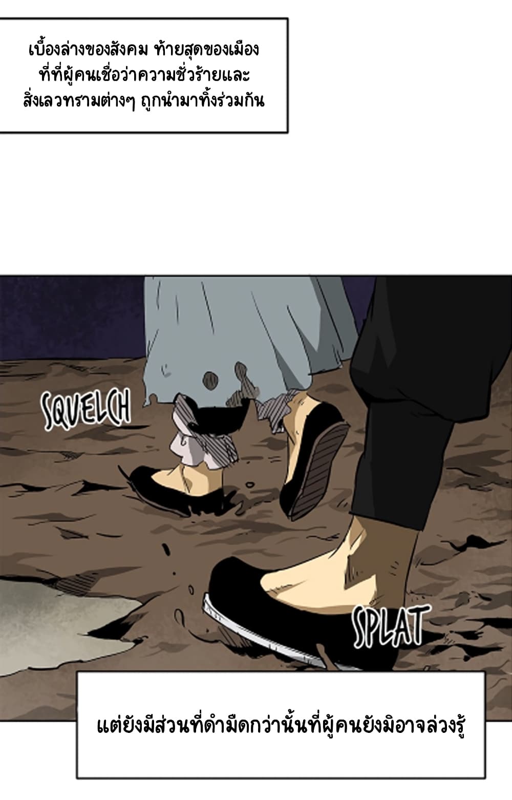 Infinite Level Up in Murim 38 03